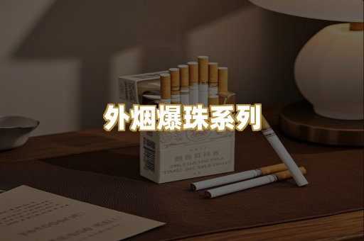 越南代工烟
